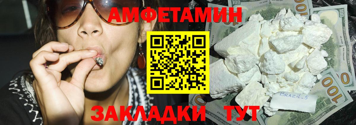 Амфетамин Premium  АМФ  Казань  Вход с VPN 