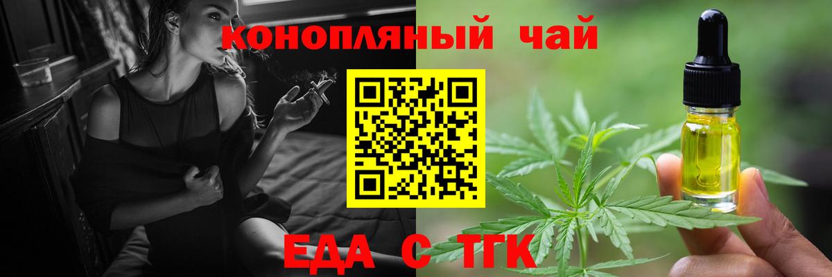 Казань  Cannafood марихуана  Вход с VPN 