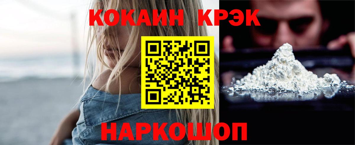 КОКАИН Fish Scale Казань