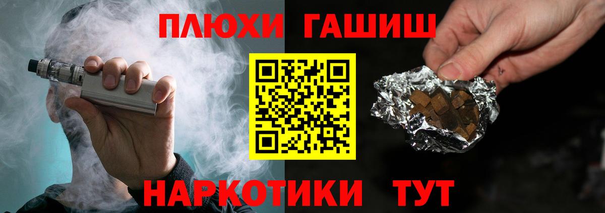 Казань  ГАШ Premium  Вход с VPN  ГАШ Premium 