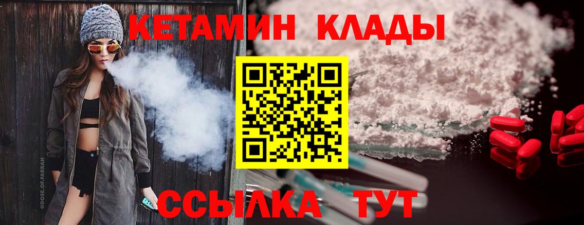 Казань  КЕТАМИН ketamine  Кетамин VHQ  Вход с VPN 