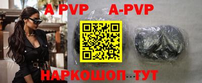 альфа пвп VHQ Краснокаменск