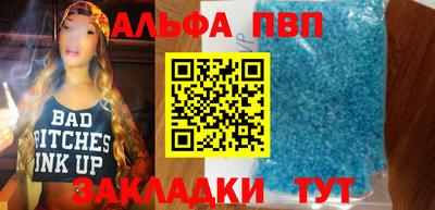 альфа пвп VHQ Краснокаменск