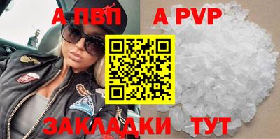 альфа пвп VHQ Краснокаменск