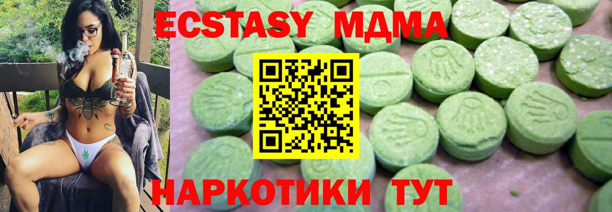 МДМА crystal  Вход с VPN  Казань 