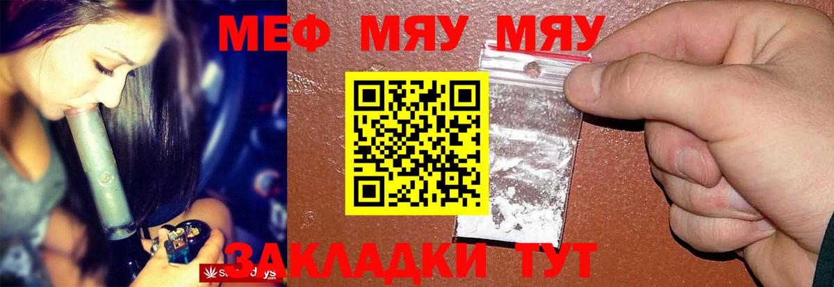 Меф кристаллы Казань