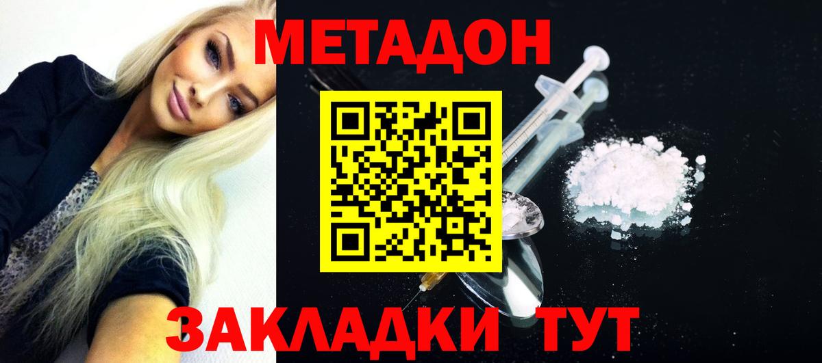 Метадон methadone  Вход с VPN  блэк спрут сайт  Казань 