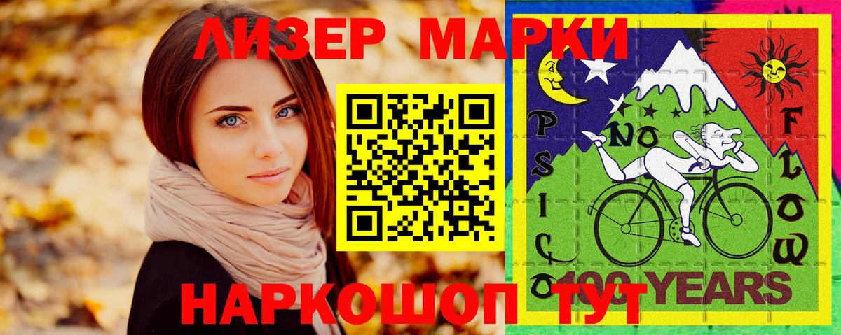 Казань  Наркотические марки  Вход с VPN  Марки NBOMe 1,8мг 
