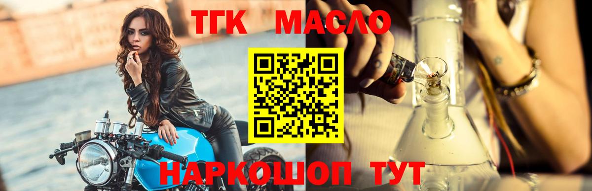 Дистиллят ТГК концентрат  Вход с VPN  закладки  Казань 