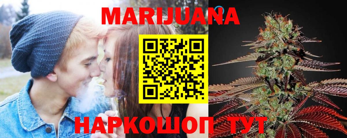 Каннабис сатива  Вход с VPN  Конопля тримм  Казань  Конопля марихуана  Каннабис White Widow 